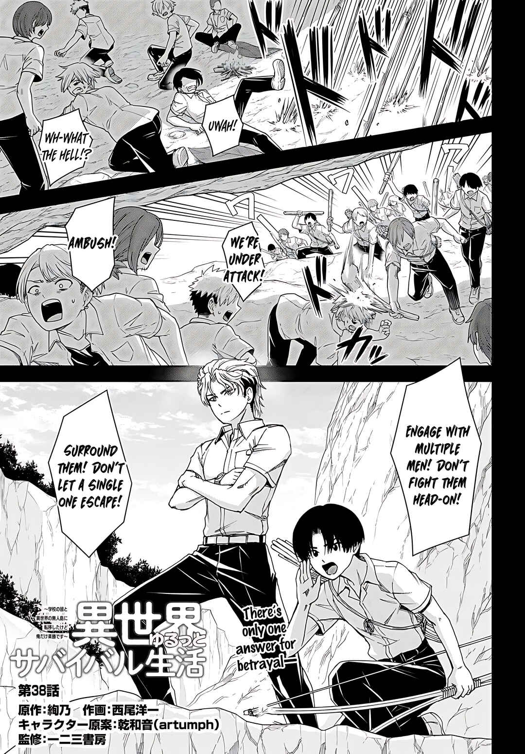 Page 2 Chapter 38 Isekai Yurutto Survival Seikatsu ~Gakkou no Minna to Isekai no Mujintou ni Tenishitakedo Ore Dake Rakushou desu~