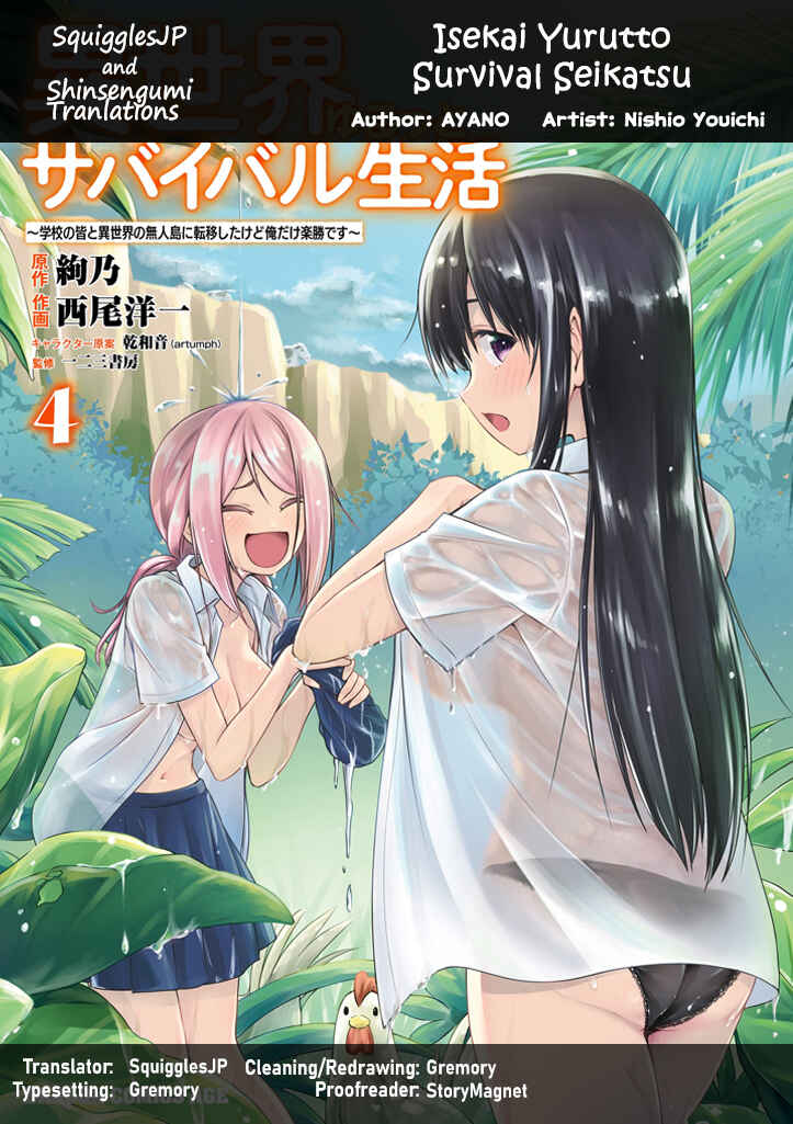 Page 1 Chapter 21 Isekai Yurutto Survival Seikatsu ~Gakkou no Minna to Isekai no Mujintou ni Tenishitakedo Ore Dake Rakushou desu~