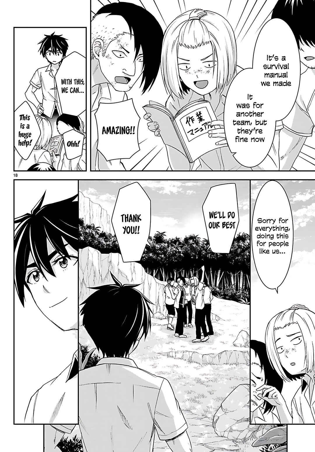 Page 21 Chapter 41 Isekai Yurutto Survival Seikatsu ~Gakkou no Minna to Isekai no Mujintou ni Tenishitakedo Ore Dake Rakushou desu~