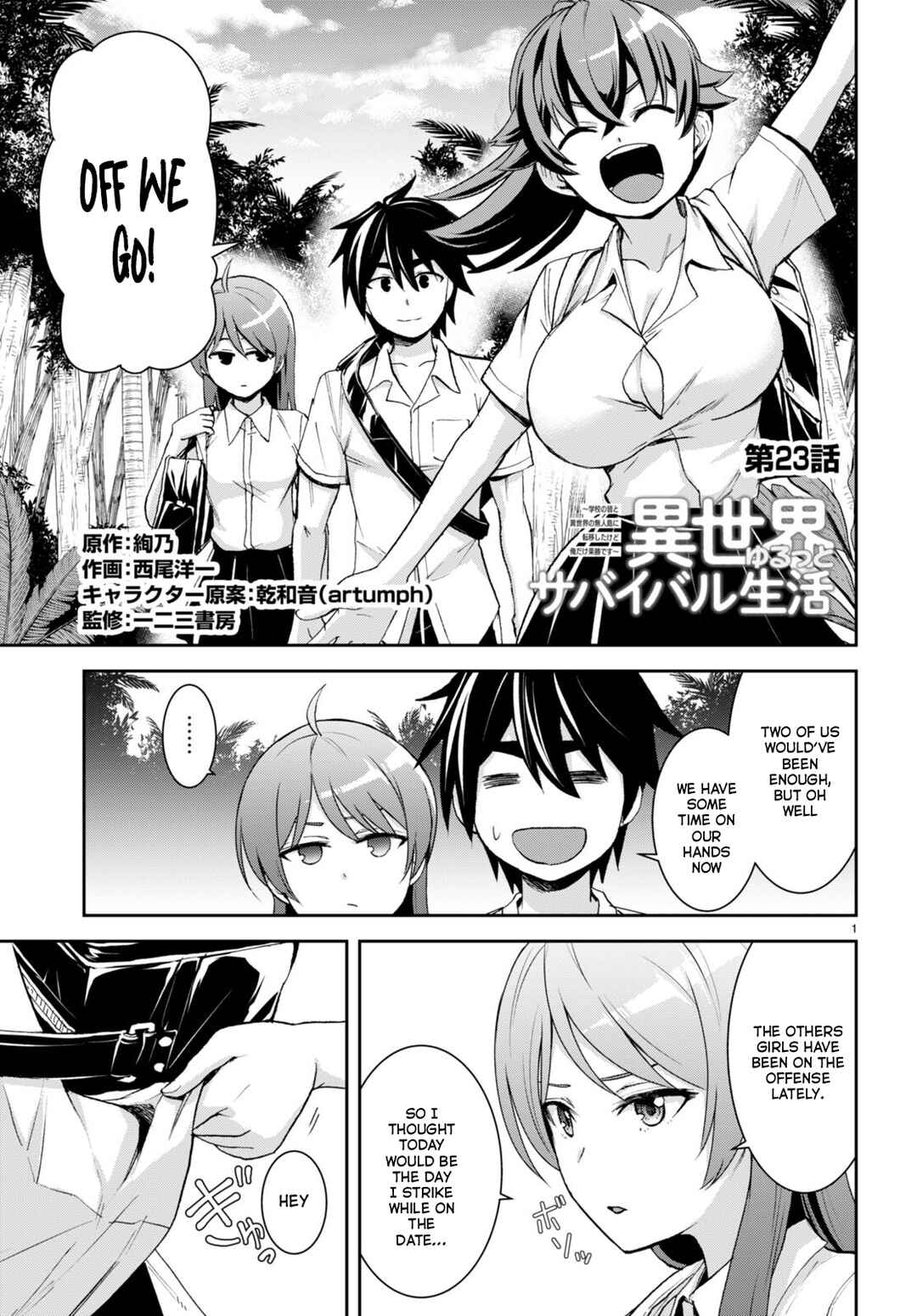 Page 2 Chapter 23 Isekai Yurutto Survival Seikatsu ~Gakkou no Minna to Isekai no Mujintou ni Tenishitakedo Ore Dake Rakushou desu~