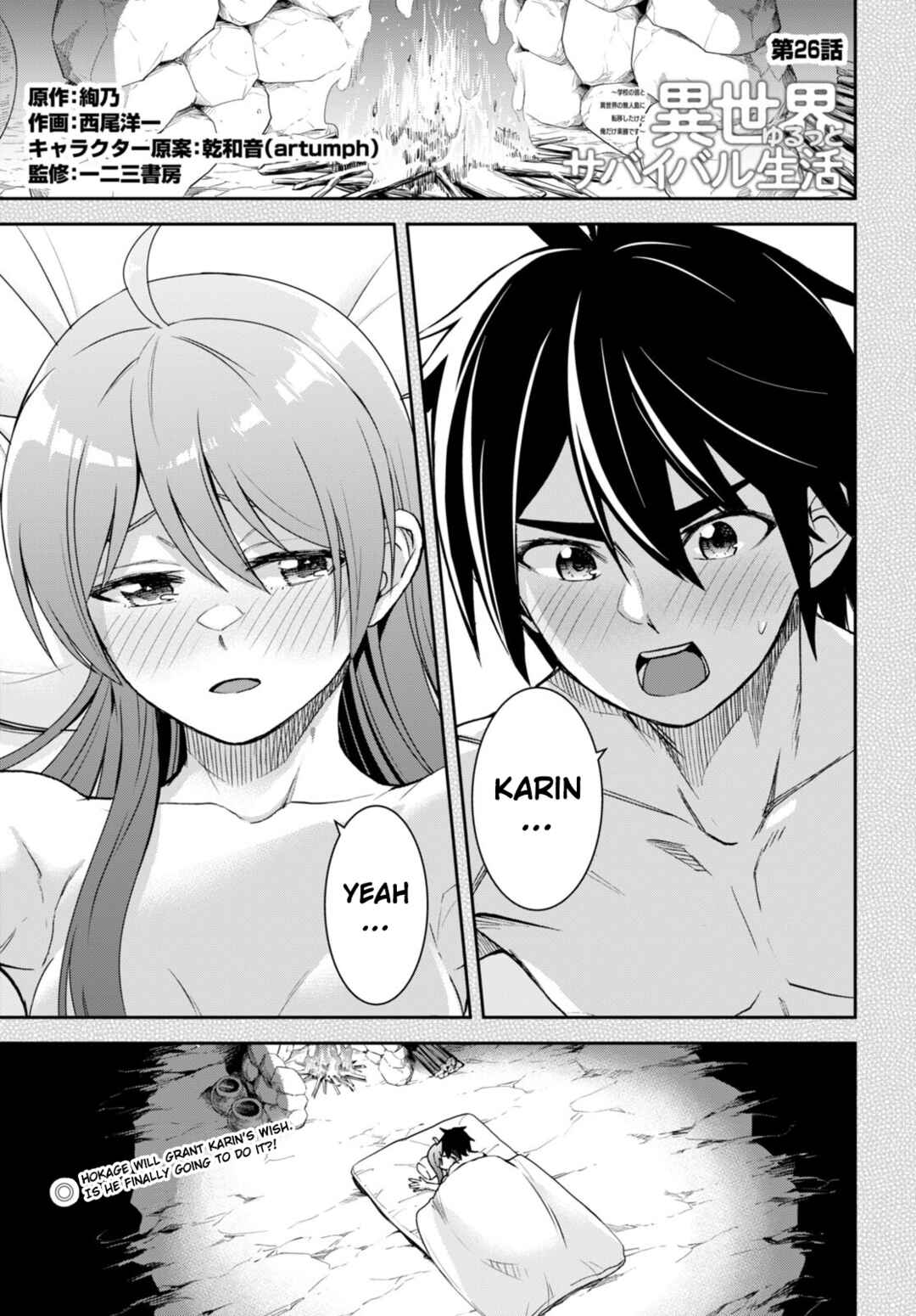 Page 2 Chapter 26 Isekai Yurutto Survival Seikatsu ~Gakkou no Minna to Isekai no Mujintou ni Tenishitakedo Ore Dake Rakushou desu~