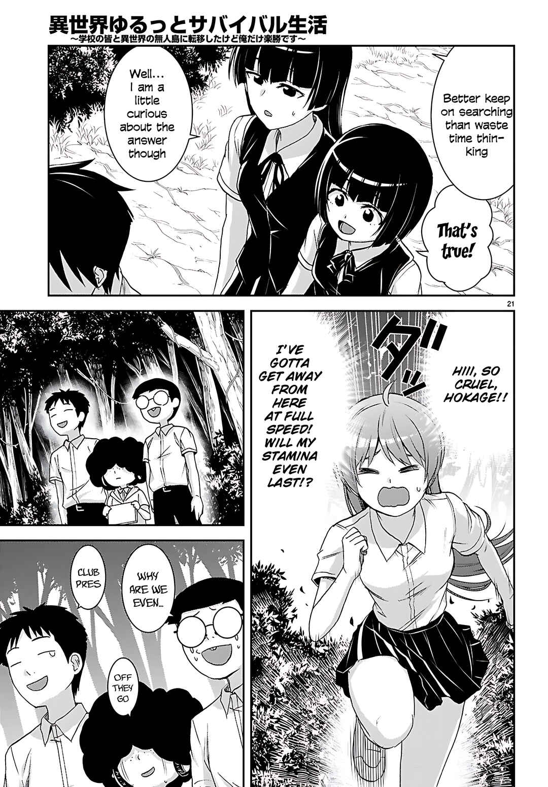 Page 23 Chapter 42 Isekai Yurutto Survival Seikatsu ~Gakkou no Minna to Isekai no Mujintou ni Tenishitakedo Ore Dake Rakushou desu~