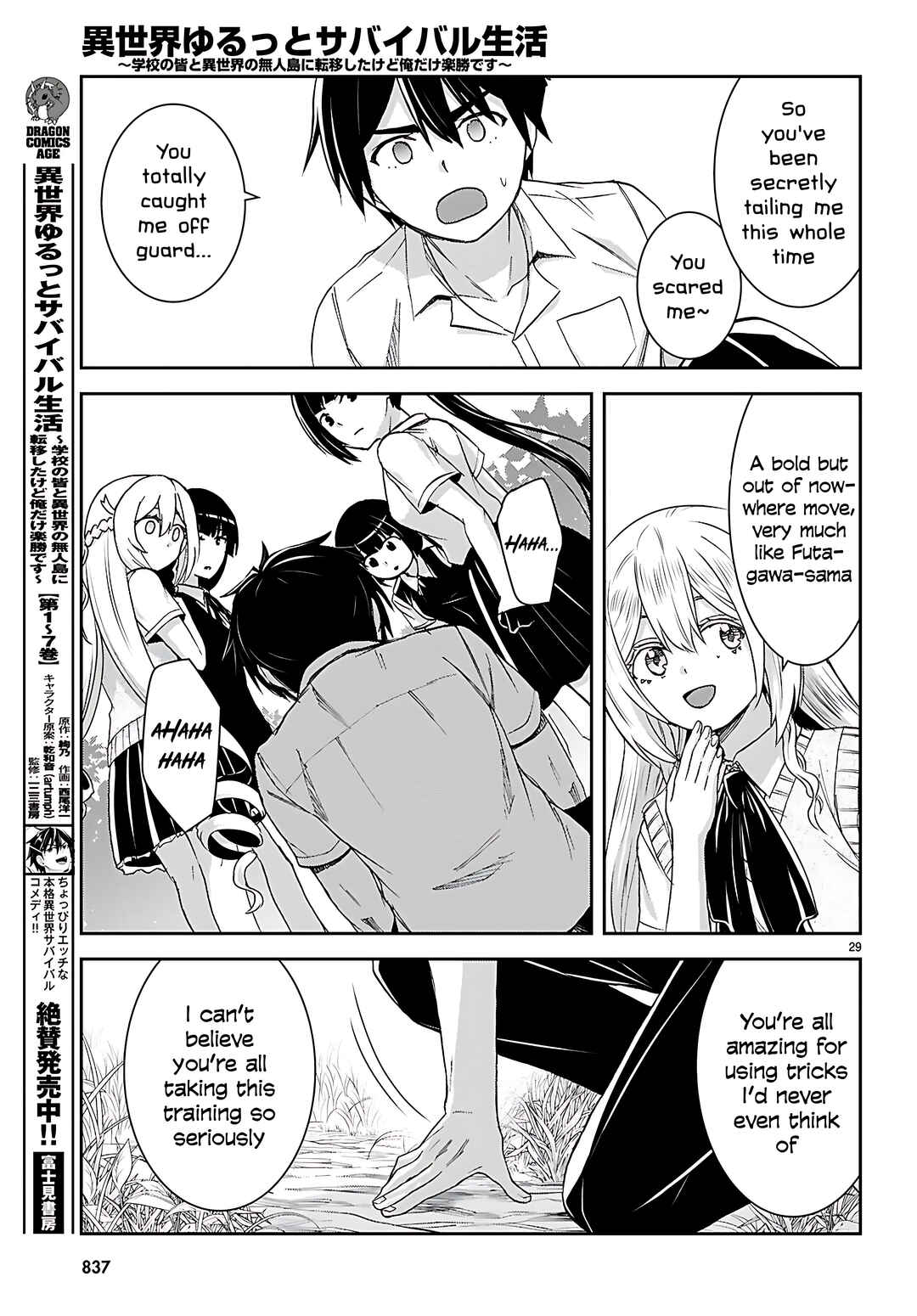 Page 31 Chapter 42 Isekai Yurutto Survival Seikatsu ~Gakkou no Minna to Isekai no Mujintou ni Tenishitakedo Ore Dake Rakushou desu~