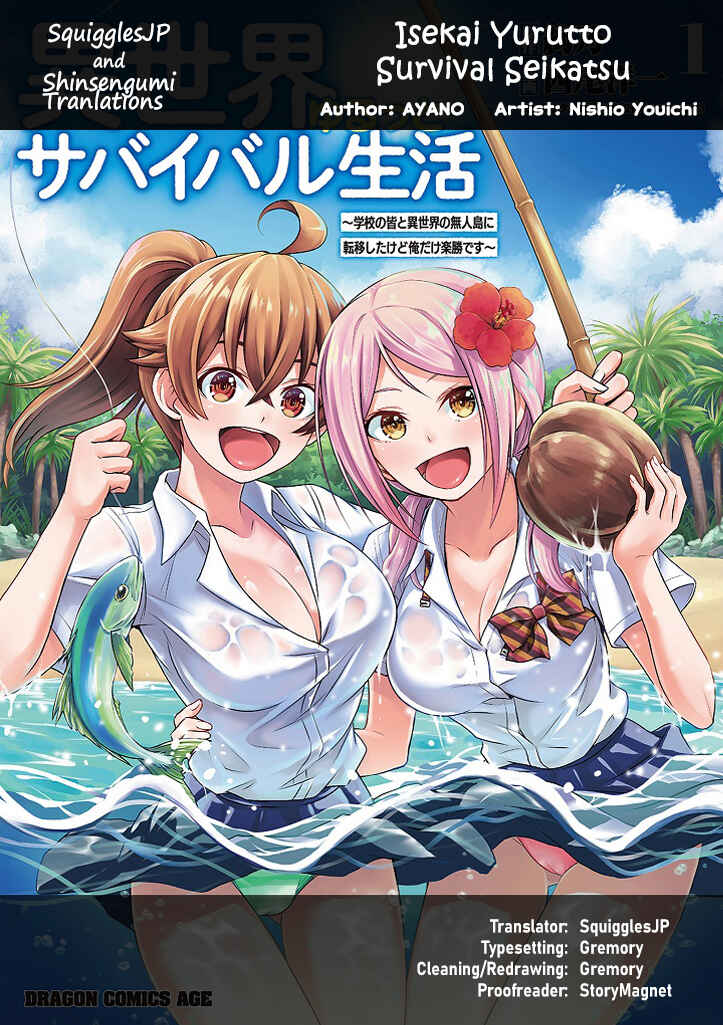Page 1 Chapter 13 Isekai Yurutto Survival Seikatsu ~Gakkou no Minna to Isekai no Mujintou ni Tenishitakedo Ore Dake Rakushou desu~