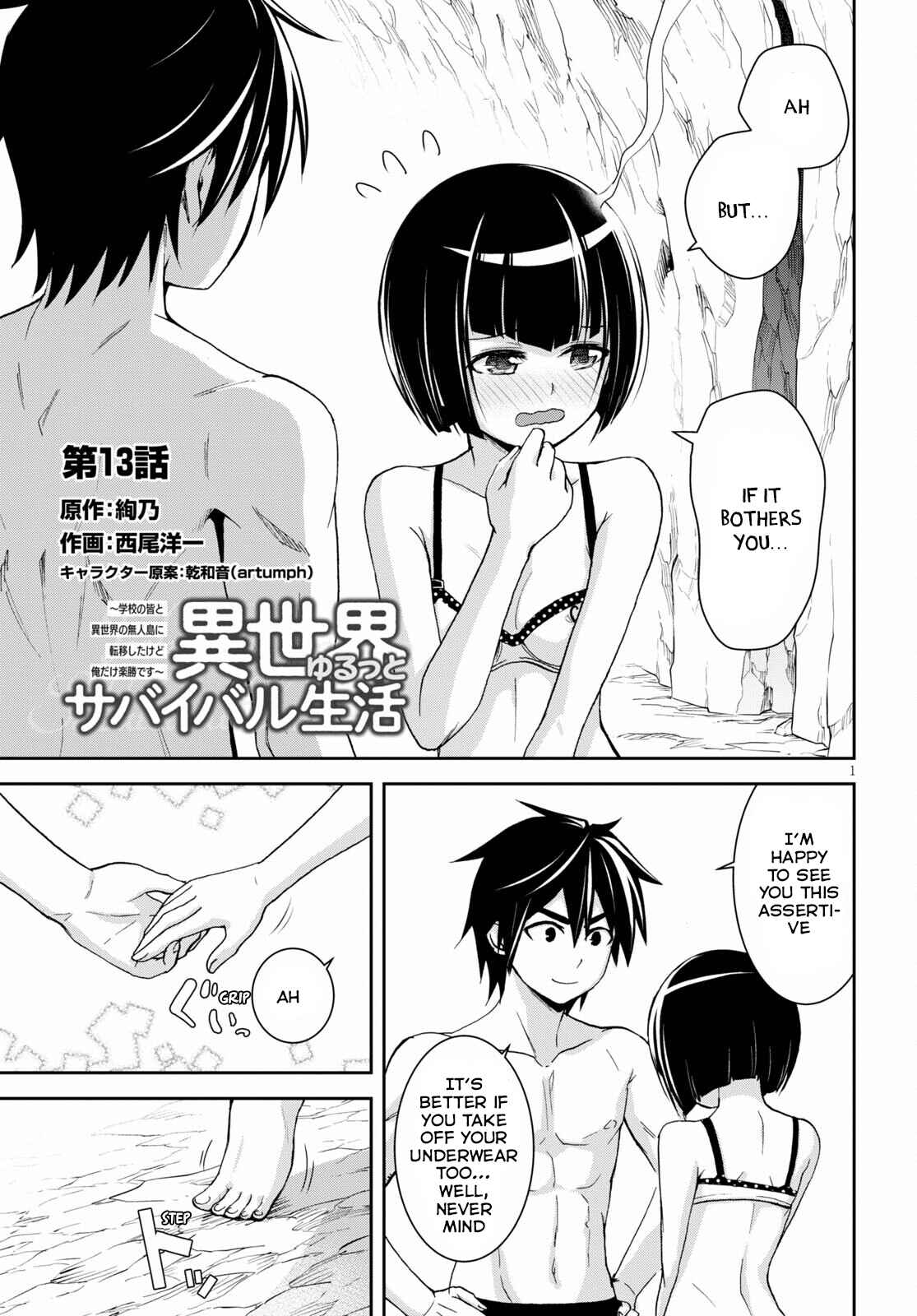 Page 4 Chapter 13 Isekai Yurutto Survival Seikatsu ~Gakkou no Minna to Isekai no Mujintou ni Tenishitakedo Ore Dake Rakushou desu~
