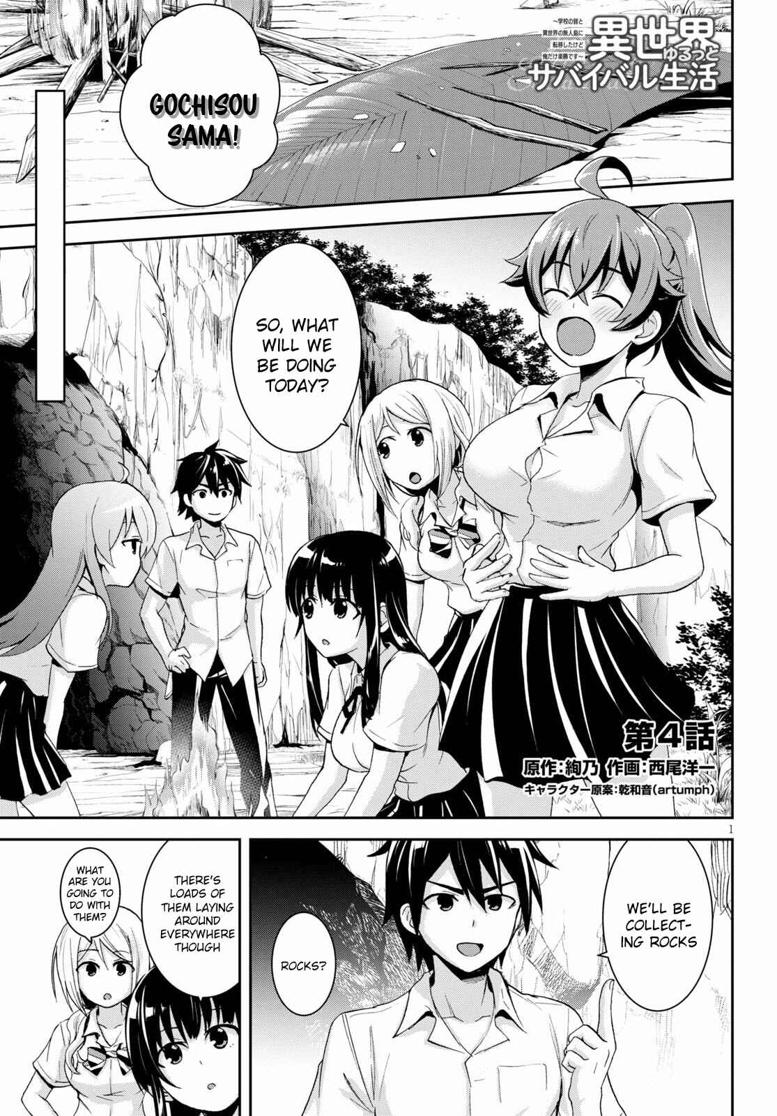 Page 2 Chapter 4 Isekai Yurutto Survival Seikatsu ~Gakkou no Minna to Isekai no Mujintou ni Tenishitakedo Ore Dake Rakushou desu~