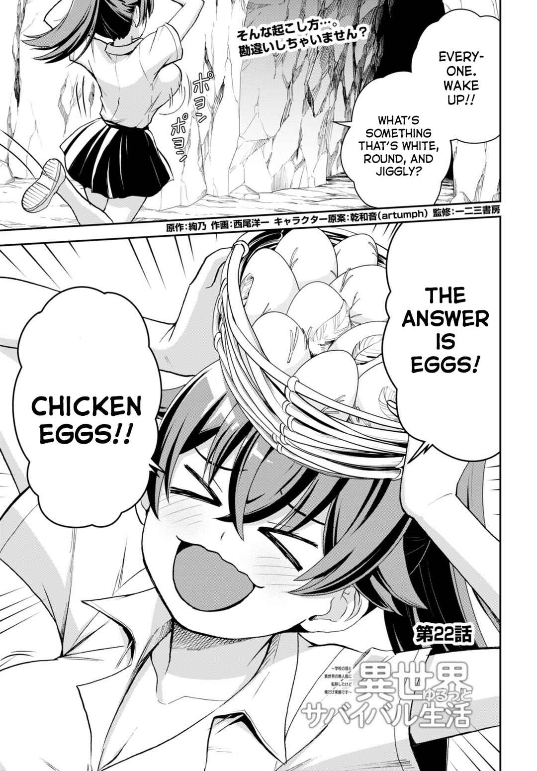 Page 2 Chapter 22 Isekai Yurutto Survival Seikatsu ~Gakkou no Minna to Isekai no Mujintou ni Tenishitakedo Ore Dake Rakushou desu~