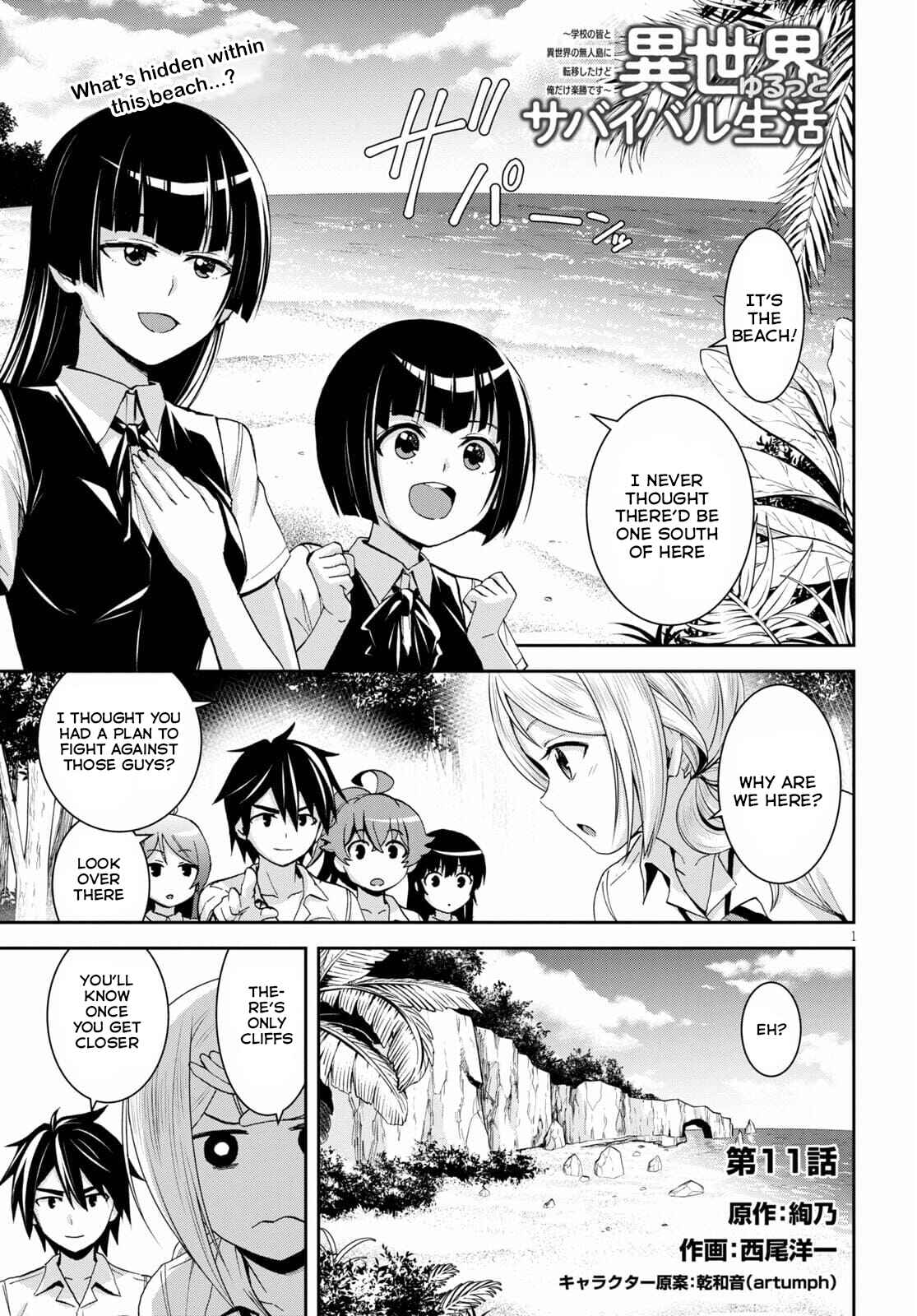 Page 2 Chapter 11 Isekai Yurutto Survival Seikatsu ~Gakkou no Minna to Isekai no Mujintou ni Tenishitakedo Ore Dake Rakushou desu~