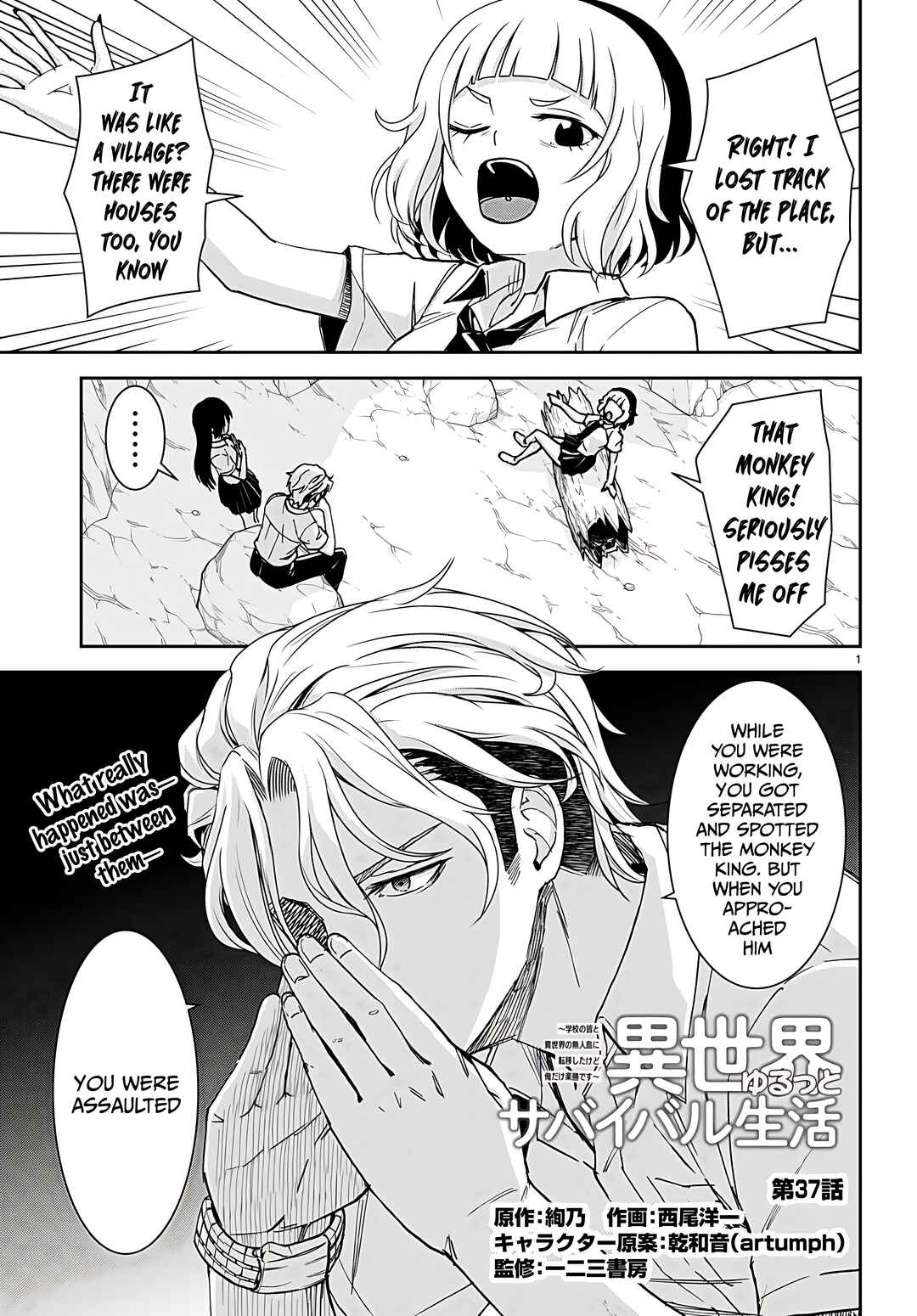 Page 2 Chapter 37 Isekai Yurutto Survival Seikatsu ~Gakkou no Minna to Isekai no Mujintou ni Tenishitakedo Ore Dake Rakushou desu~