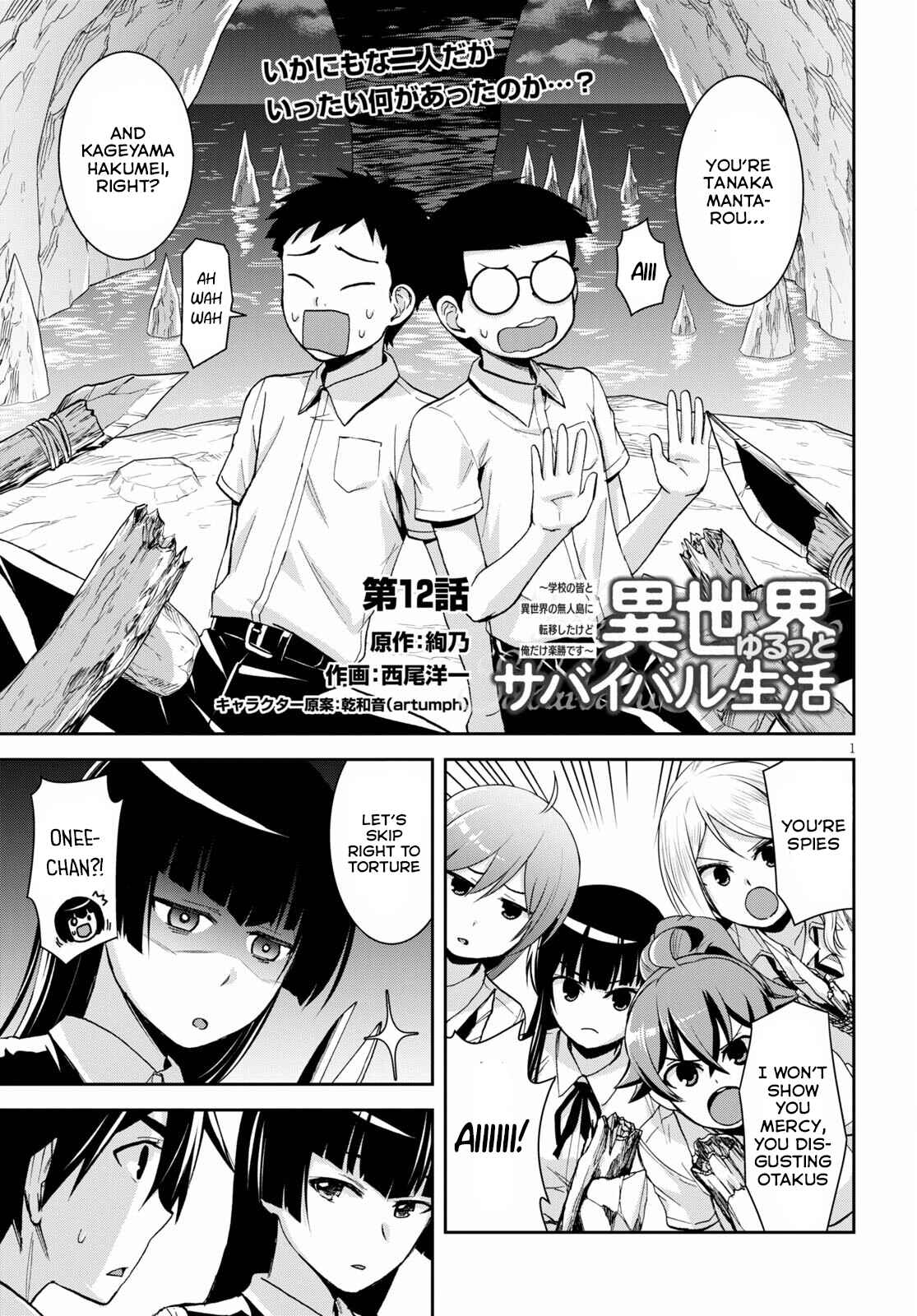 Page 2 Chapter 12 Isekai Yurutto Survival Seikatsu ~Gakkou no Minna to Isekai no Mujintou ni Tenishitakedo Ore Dake Rakushou desu~