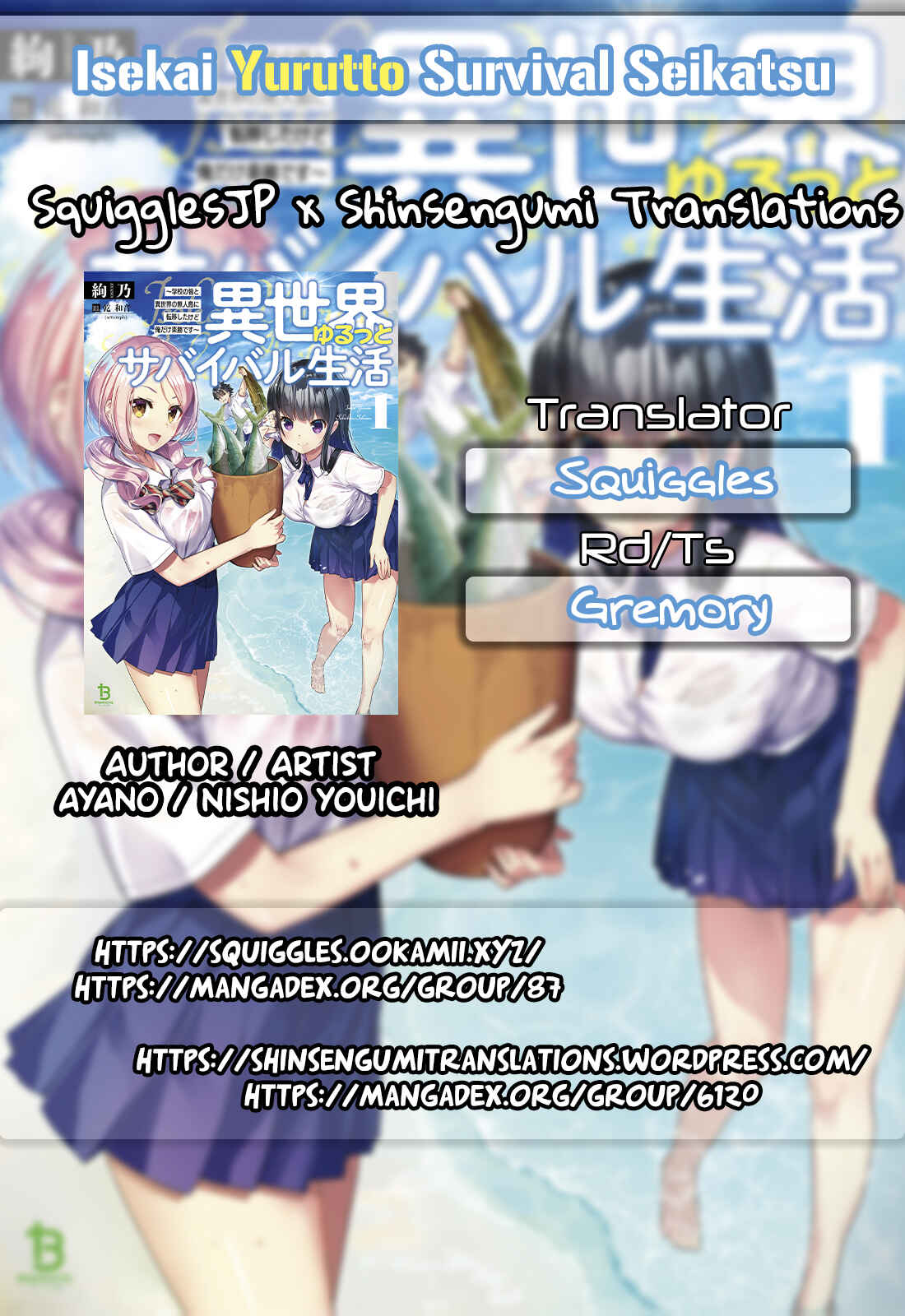 Page 1 Chapter 2 Isekai Yurutto Survival Seikatsu ~Gakkou no Minna to Isekai no Mujintou ni Tenishitakedo Ore Dake Rakushou desu~