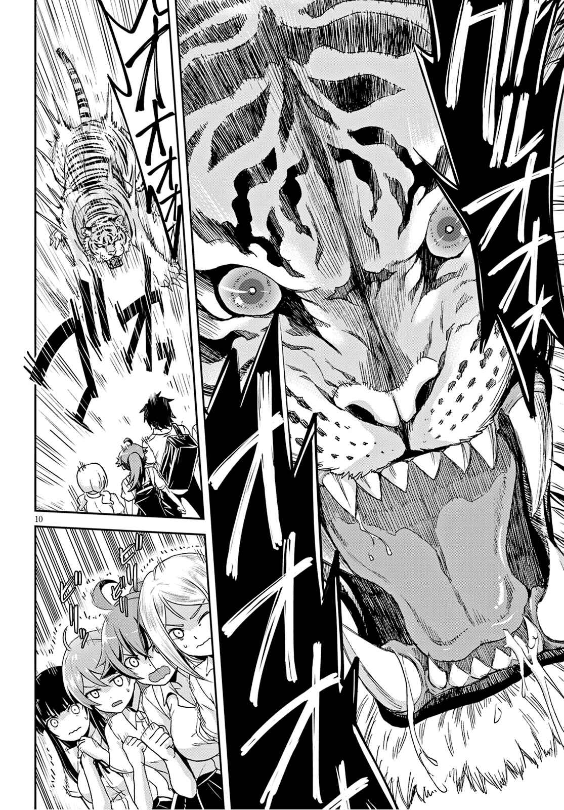 Page 11 Chapter 2 Isekai Yurutto Survival Seikatsu ~Gakkou no Minna to Isekai no Mujintou ni Tenishitakedo Ore Dake Rakushou desu~