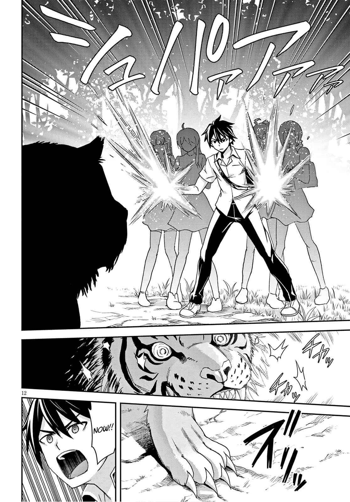 Page 13 Chapter 2 Isekai Yurutto Survival Seikatsu ~Gakkou no Minna to Isekai no Mujintou ni Tenishitakedo Ore Dake Rakushou desu~