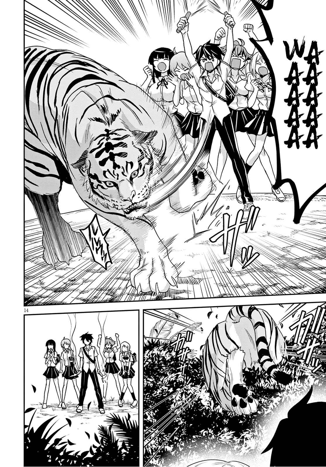Page 15 Chapter 2 Isekai Yurutto Survival Seikatsu ~Gakkou no Minna to Isekai no Mujintou ni Tenishitakedo Ore Dake Rakushou desu~