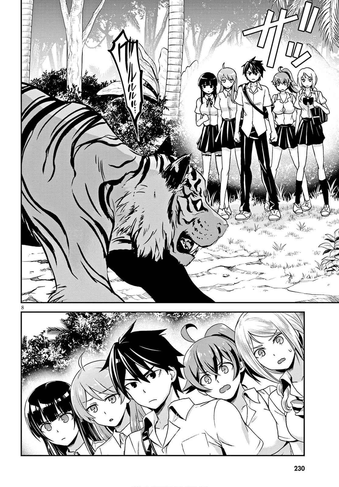 Page 9 Chapter 2 Isekai Yurutto Survival Seikatsu ~Gakkou no Minna to Isekai no Mujintou ni Tenishitakedo Ore Dake Rakushou desu~