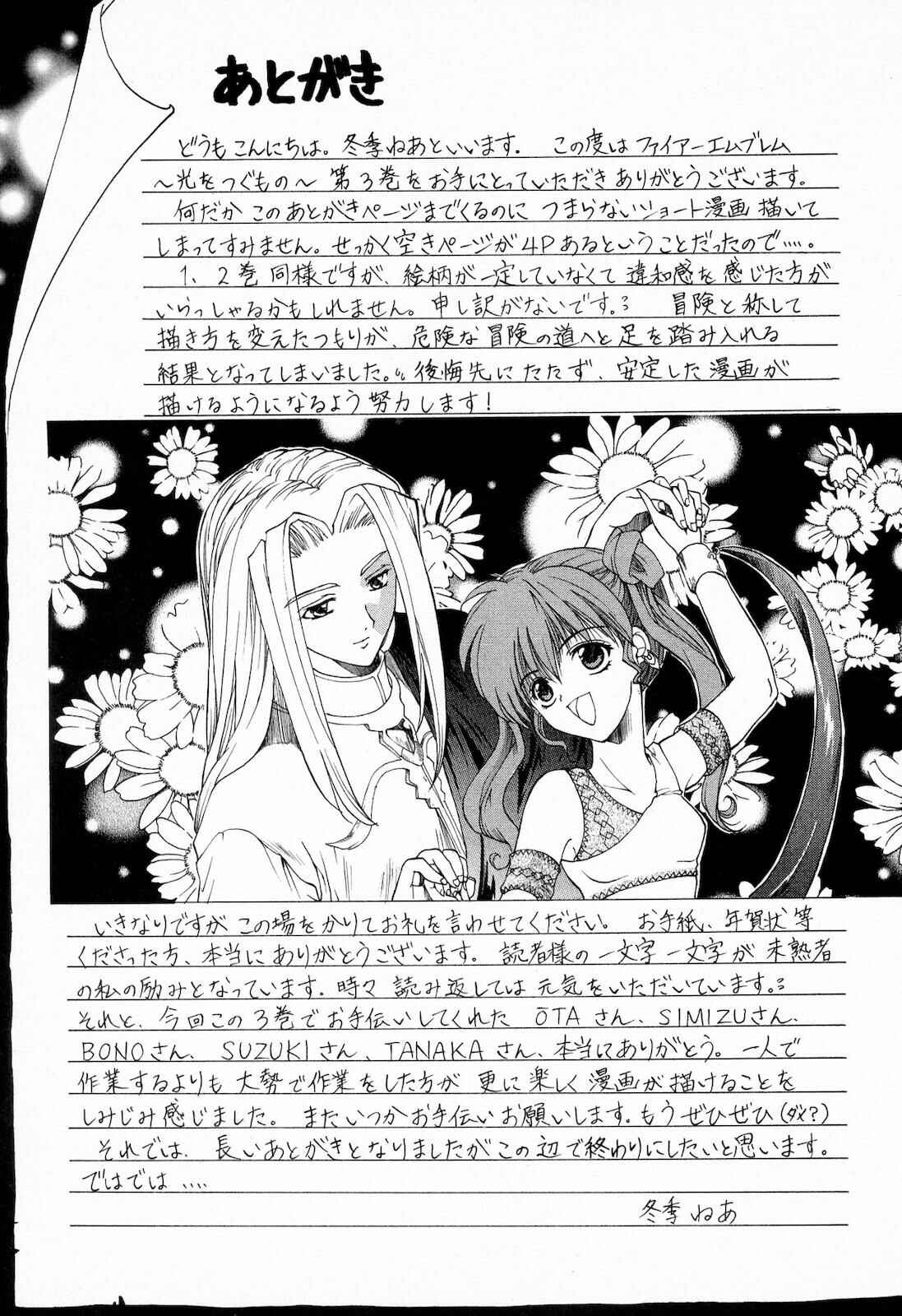 Page 45 Chapter 12 Fire Emblem - Successor of the Light