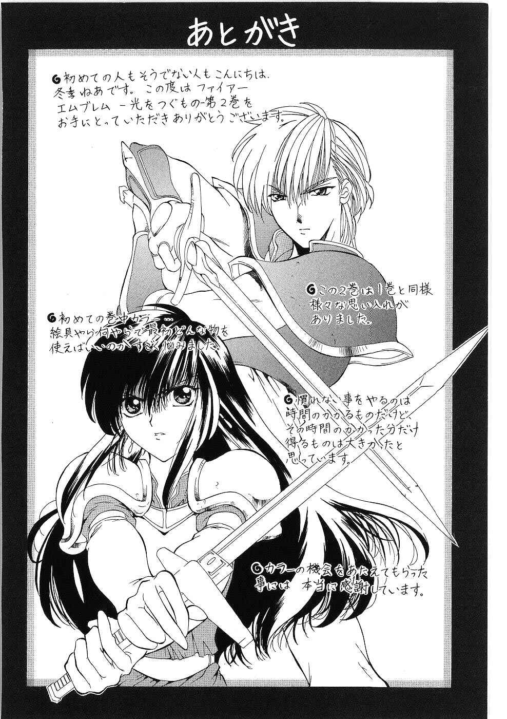 Page 44 Chapter 8 Fire Emblem - Successor of the Light