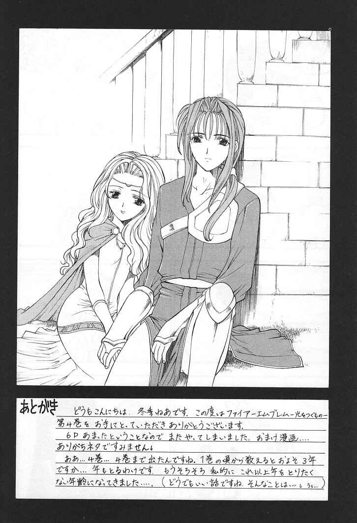 Page 45 Chapter 16 Fire Emblem - Successor of the Light