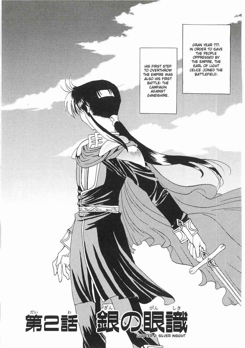 Page 1 Chapter 2 Fire Emblem - Successor of the Light