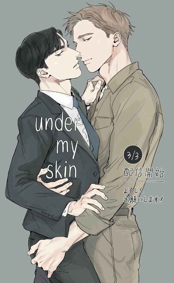 Page 3 Chapter 6.6 Under My Skin