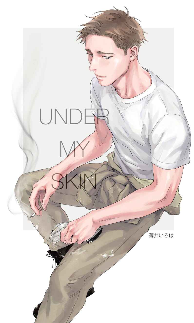 Page 4 Chapter 6.6 Under My Skin