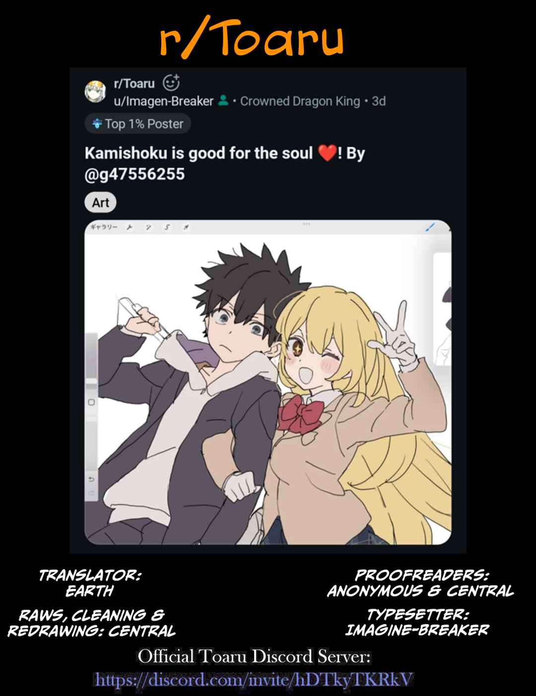 Page 10 Chapter 14.2 Toaru Anbu no ITEM