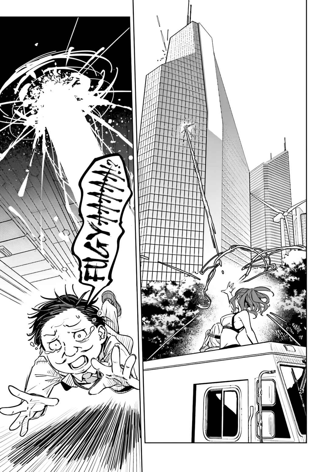 Page 21 Chapter 10 Toaru Anbu no ITEM