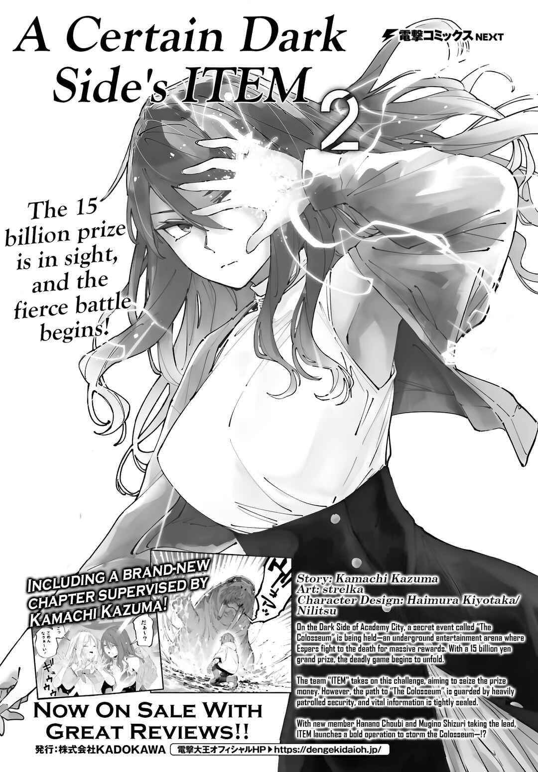 Page 21 Chapter 14.1 Toaru Anbu no ITEM