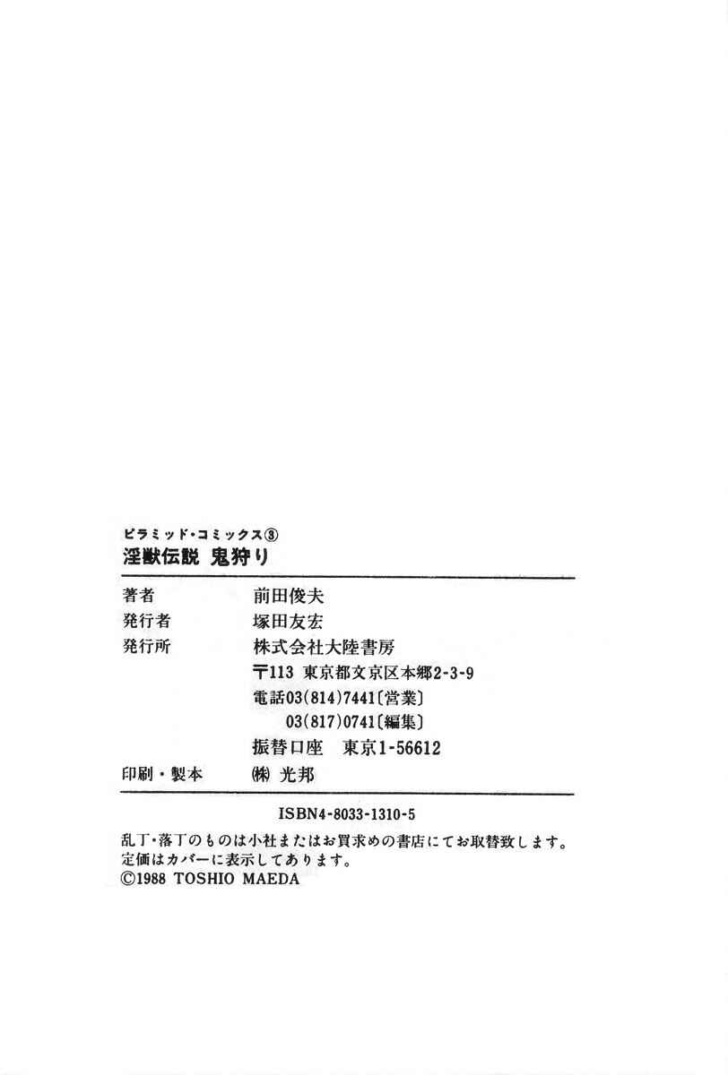 Page 22 Chapter 4 Oni Hunting