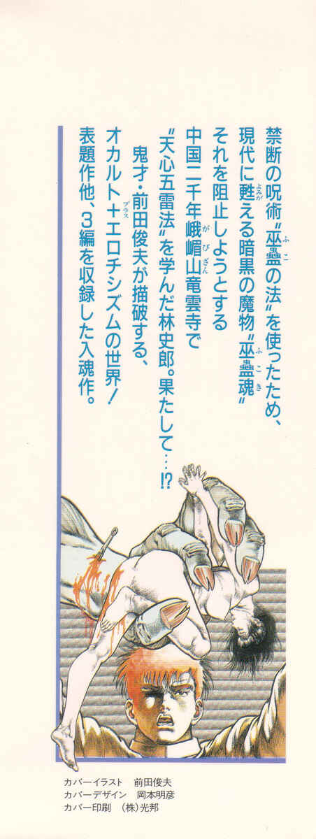 Page 1 Chapter 1 Oni Hunting