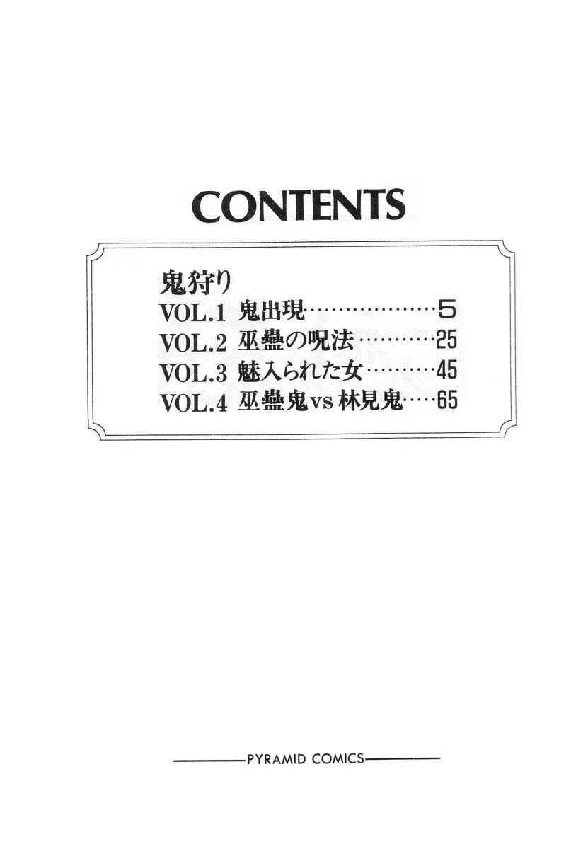 Page 6 Chapter 1 Oni Hunting