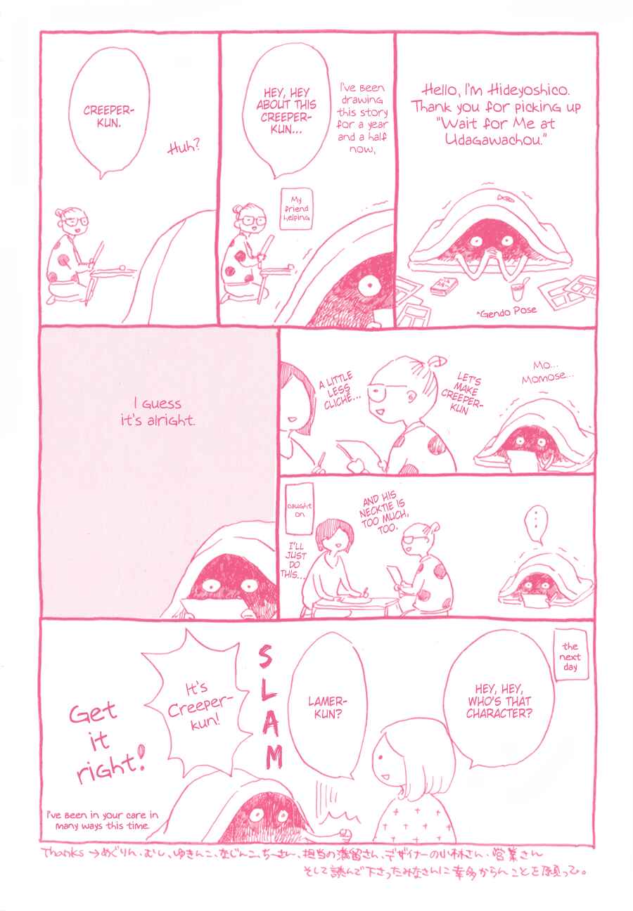 Page 3 Chapter 6.5 Udagawachou de Mattete yo.