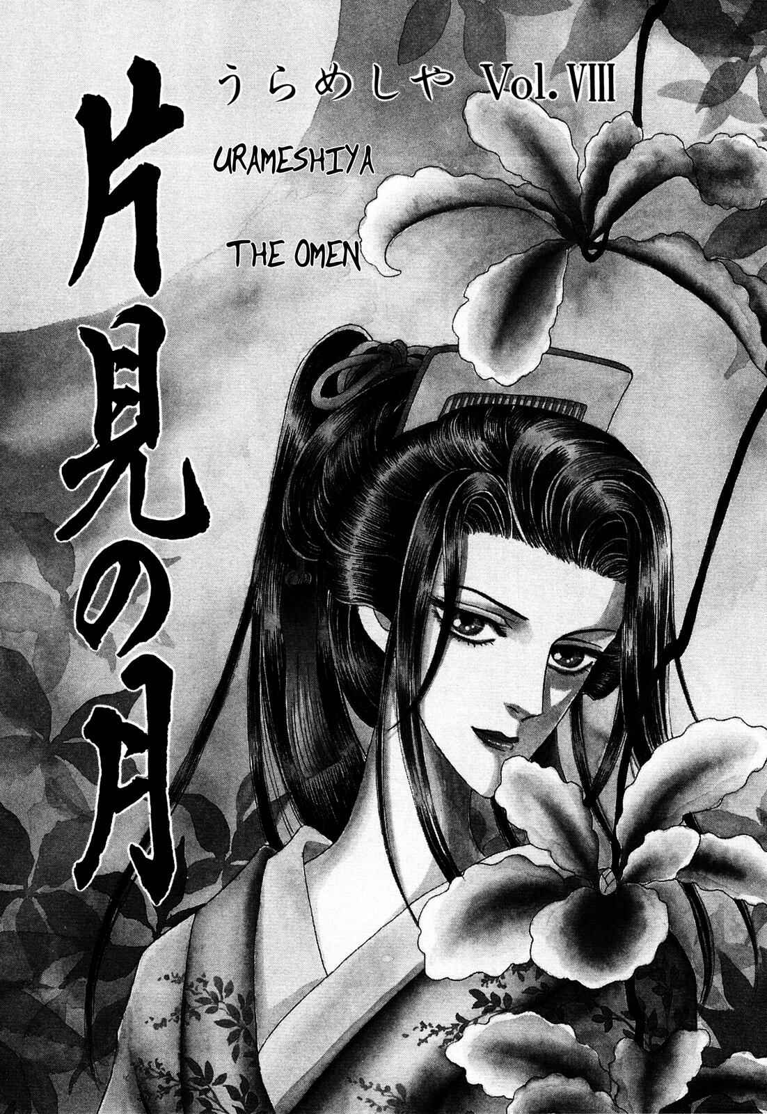 Page 1 Chapter 8 Urameshiya
