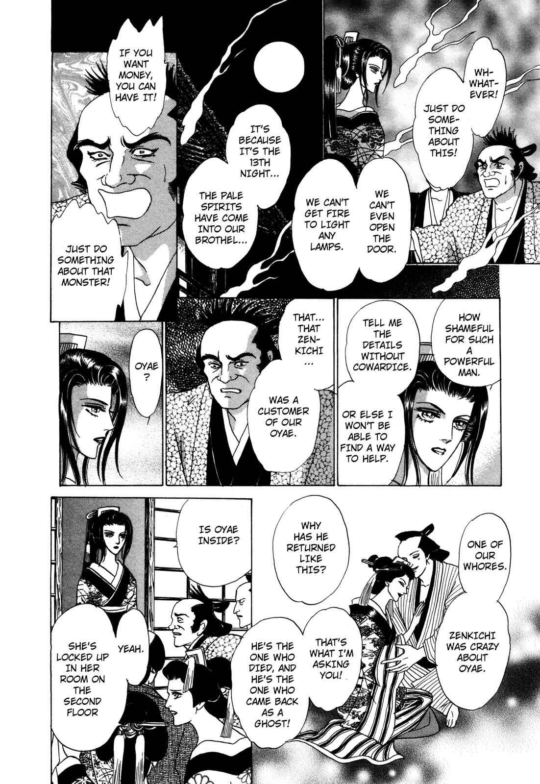 Page 16 Chapter 8 Urameshiya