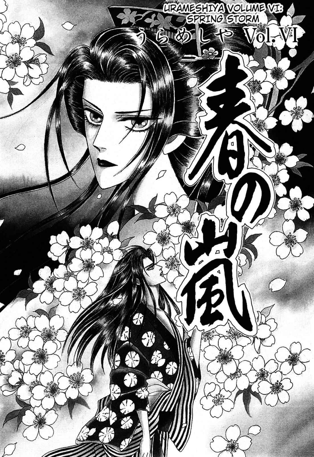 Page 1 Chapter 6 Urameshiya