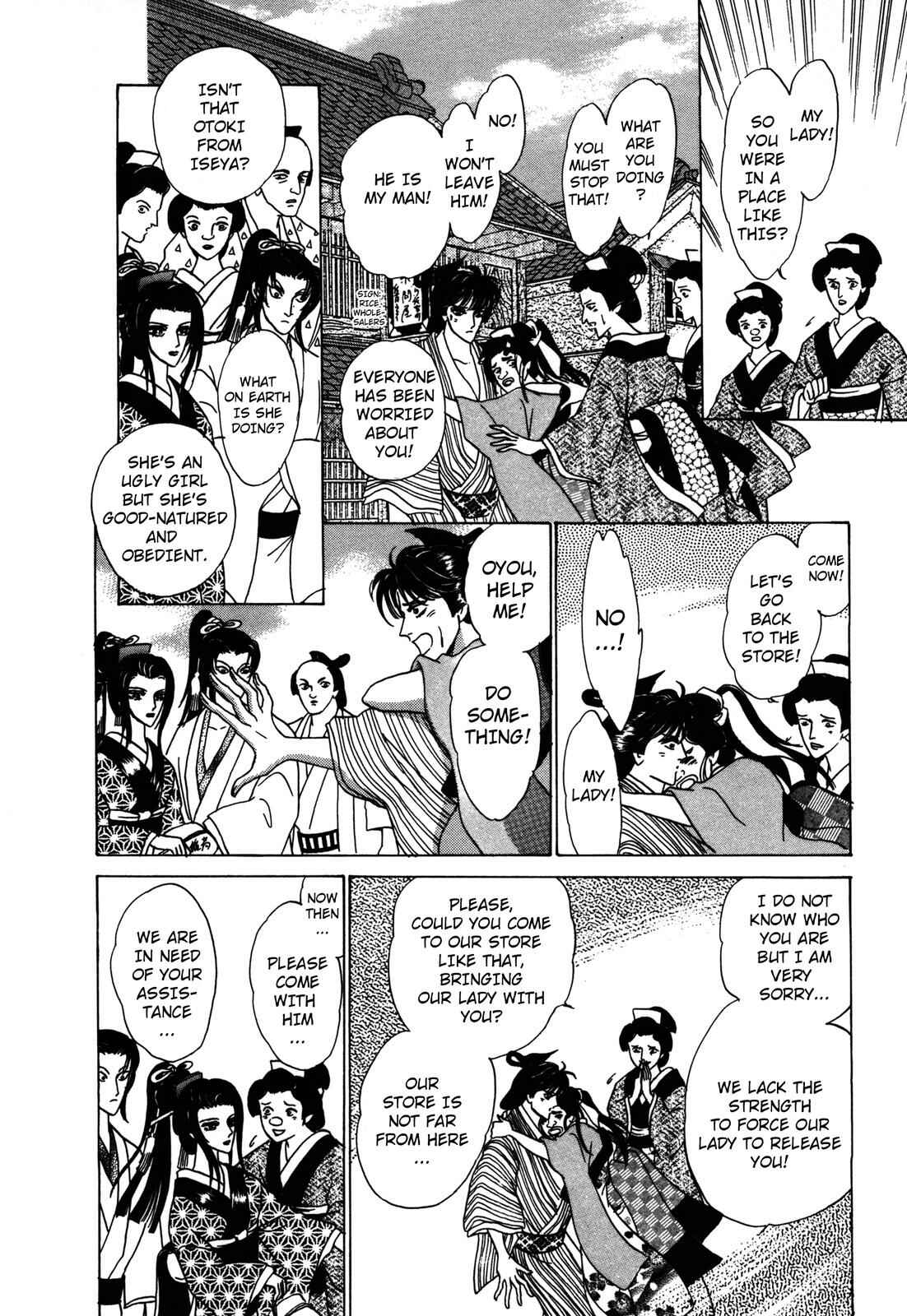 Page 16 Chapter 6 Urameshiya