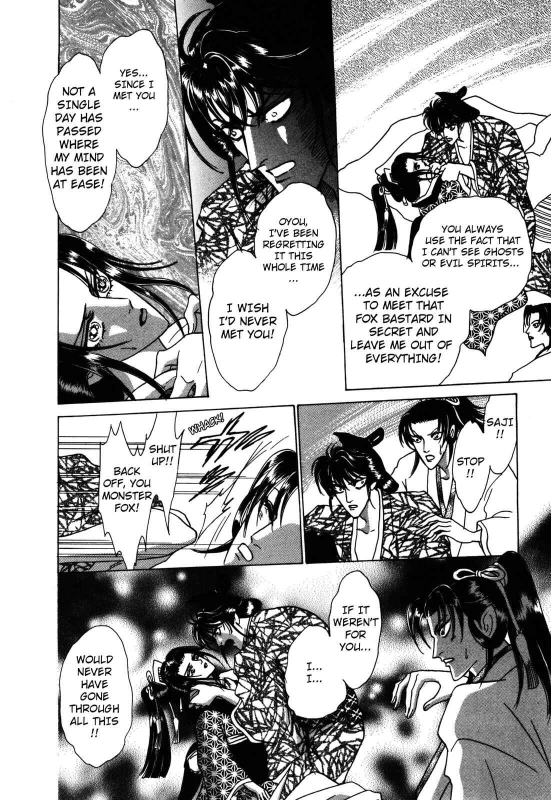 Page 30 Chapter 6 Urameshiya
