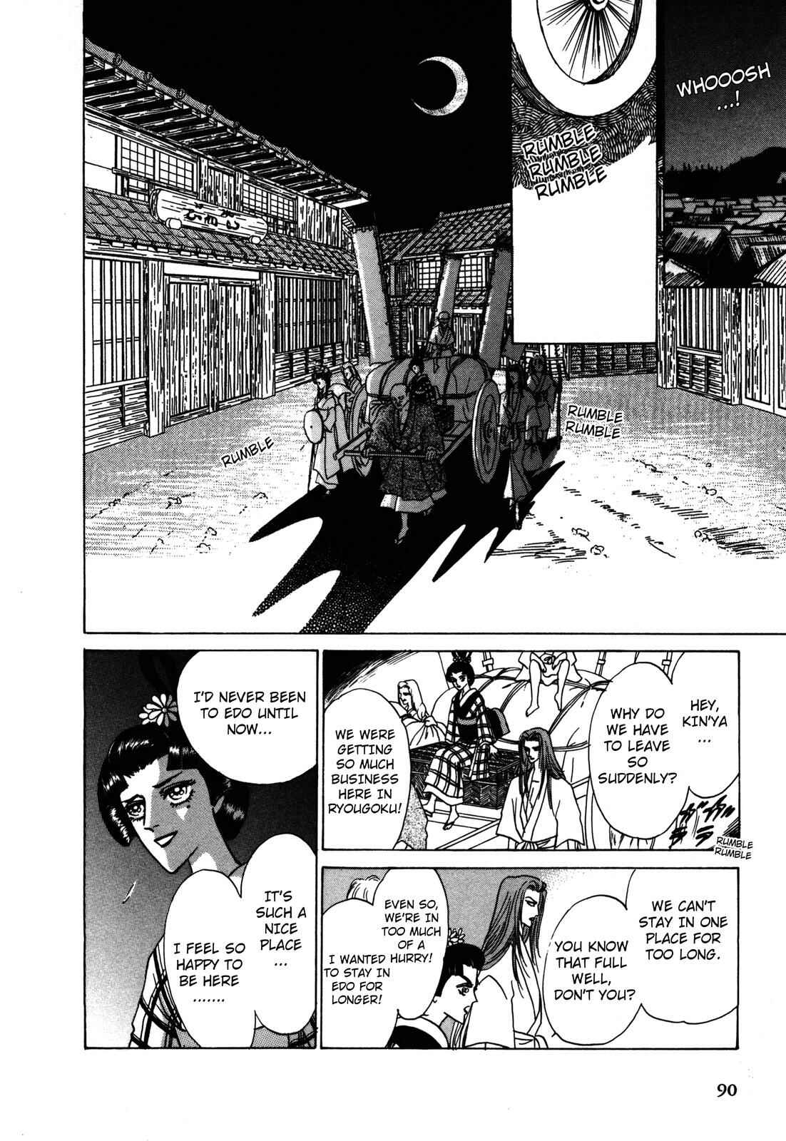 Page 25 Chapter 5 Urameshiya