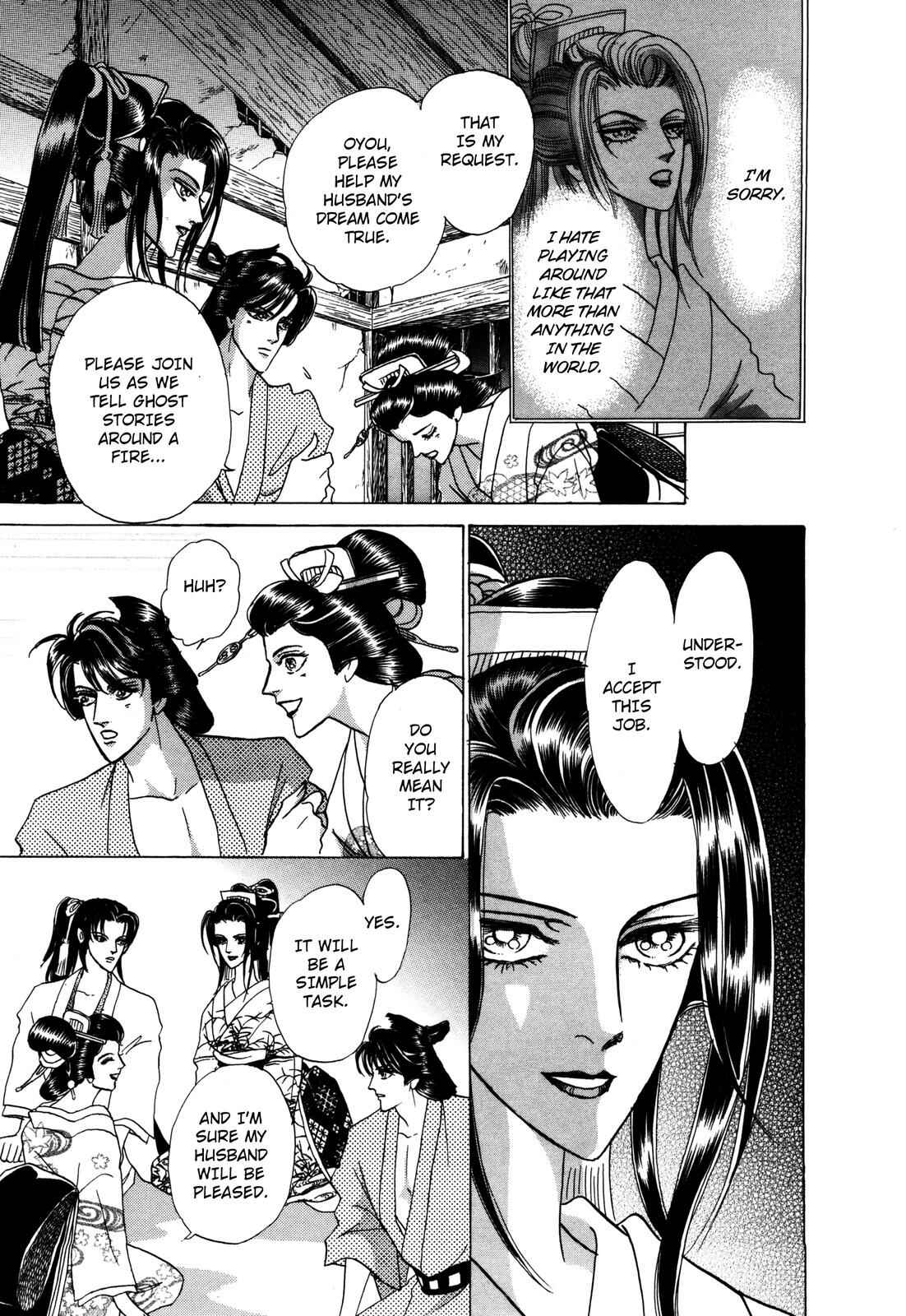 Page 13 Chapter 7 Urameshiya