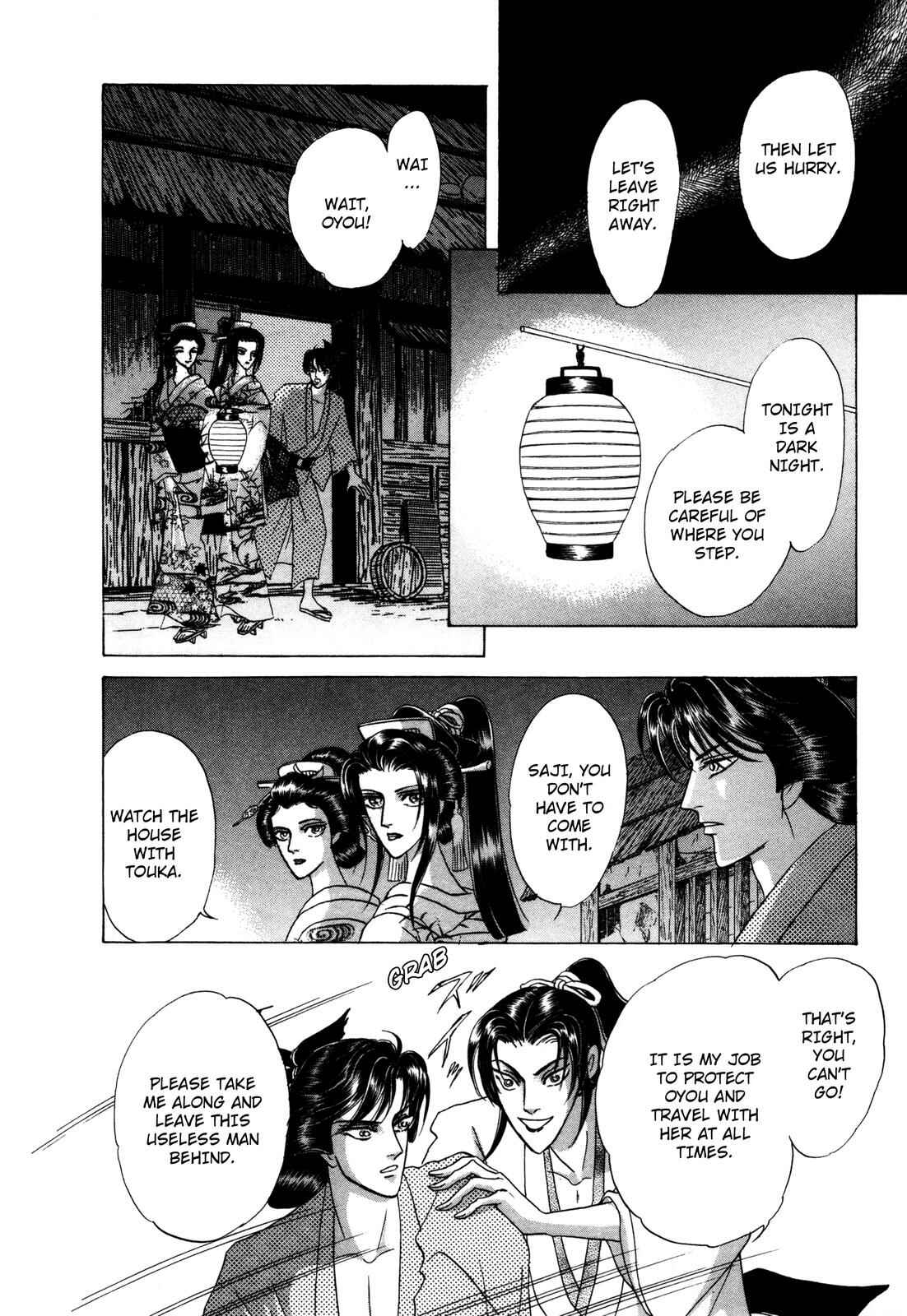 Page 14 Chapter 7 Urameshiya