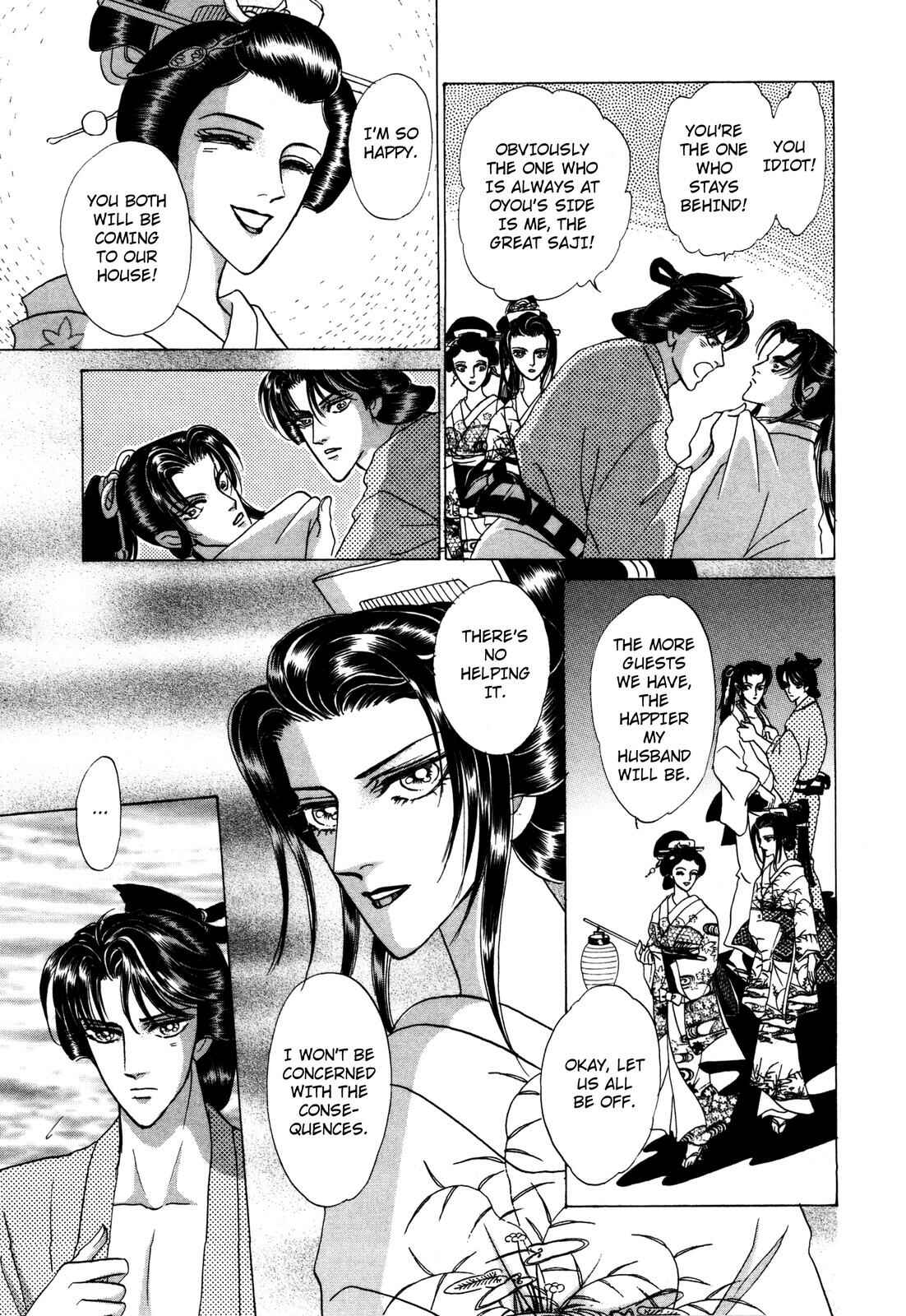 Page 15 Chapter 7 Urameshiya