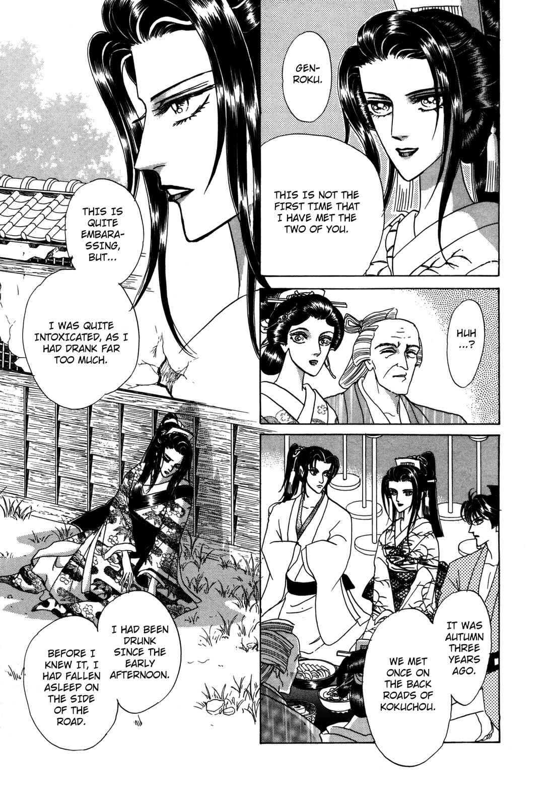 Page 23 Chapter 7 Urameshiya