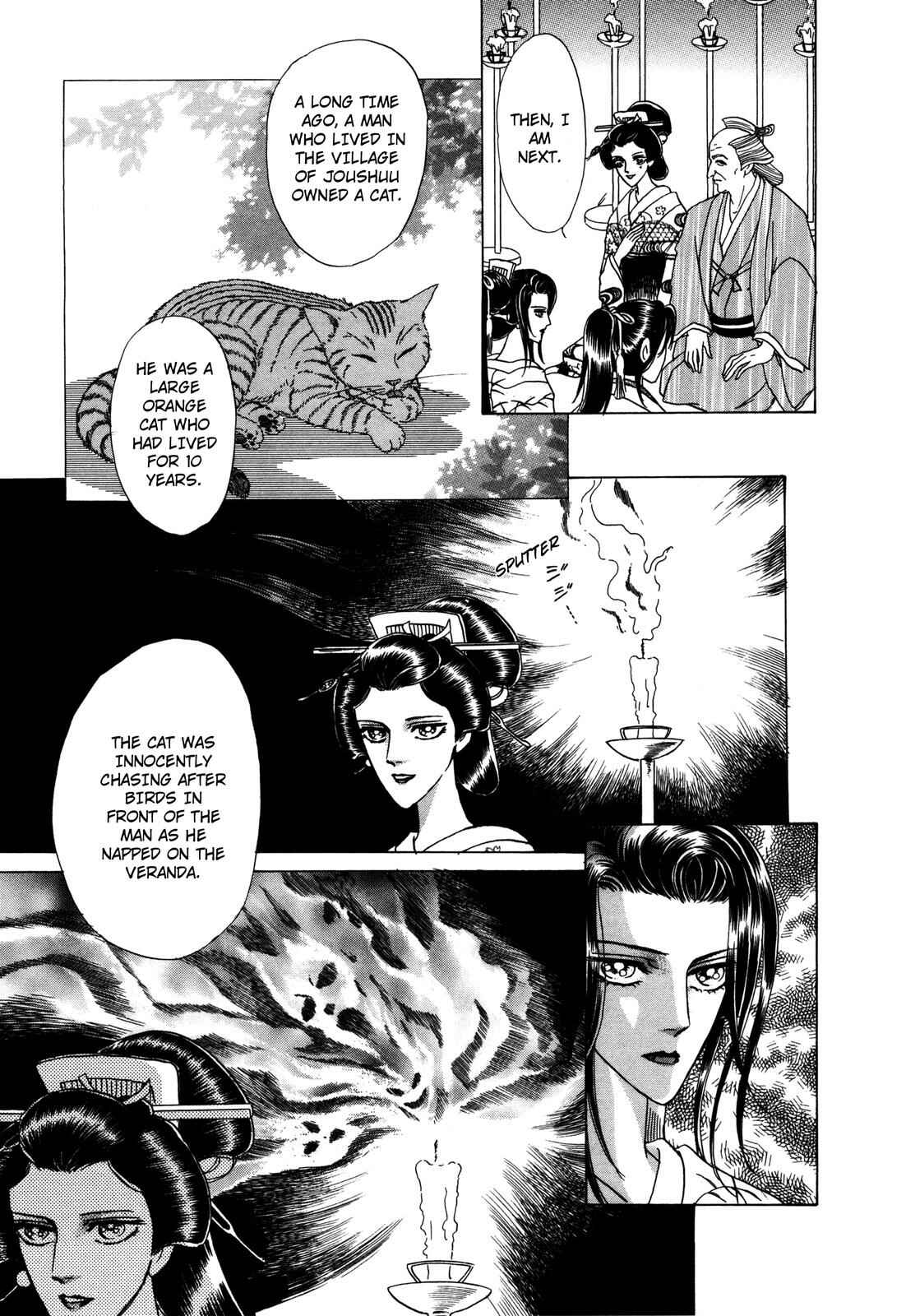 Page 47 Chapter 7 Urameshiya