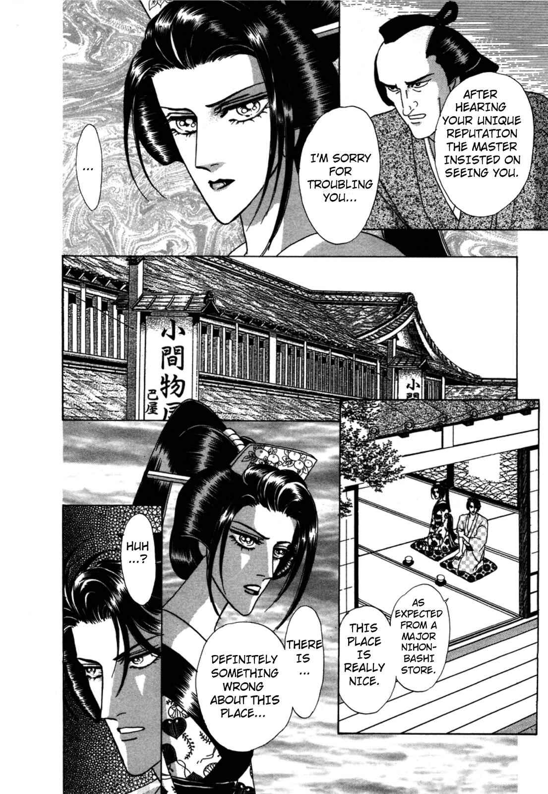 Page 12 Chapter 2 Urameshiya