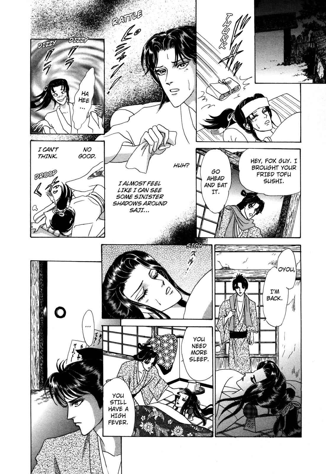 Page 18 Chapter 9 Urameshiya