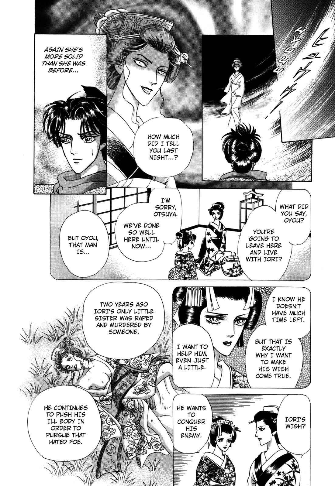 Page 32 Chapter 9 Urameshiya