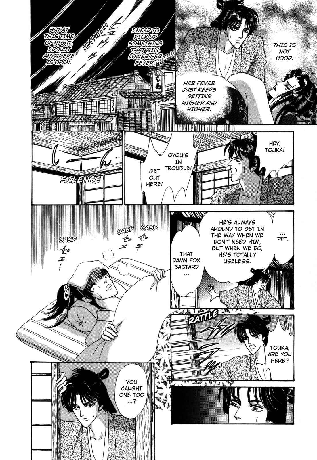 Page 8 Chapter 9 Urameshiya