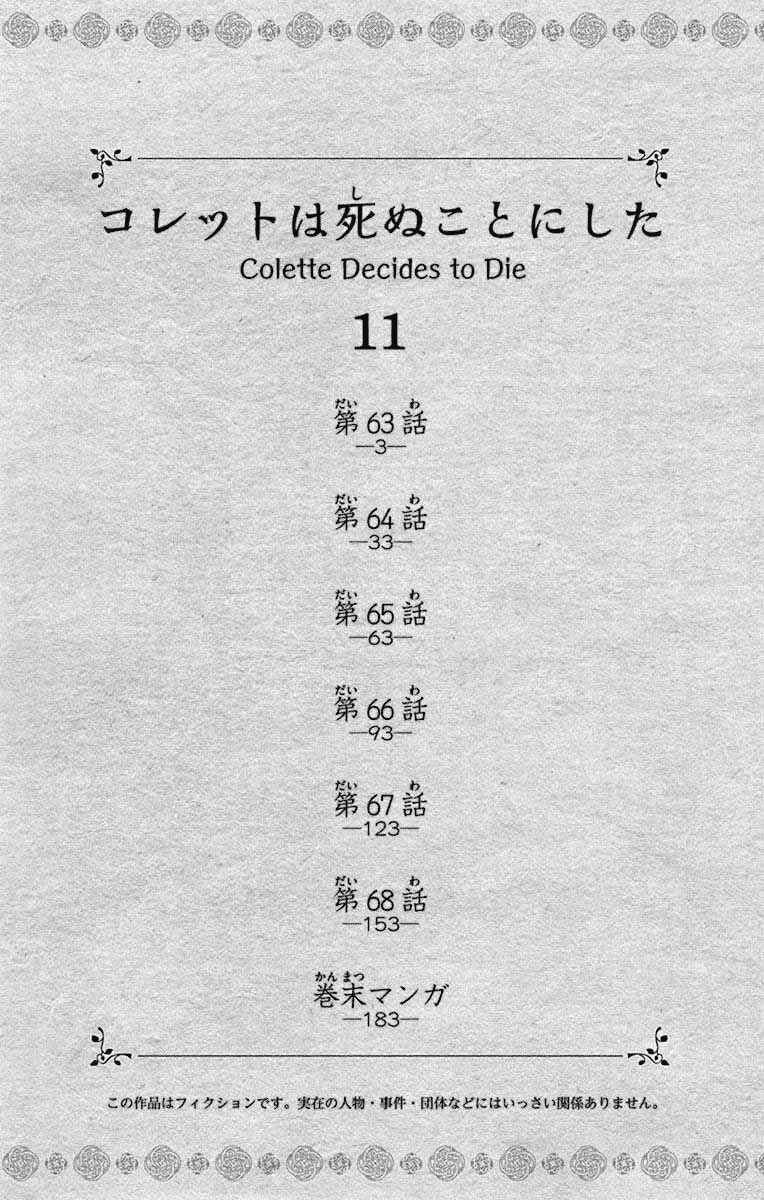 Page 3 Chapter 63 Colette wa Shinu Koto ni Shita