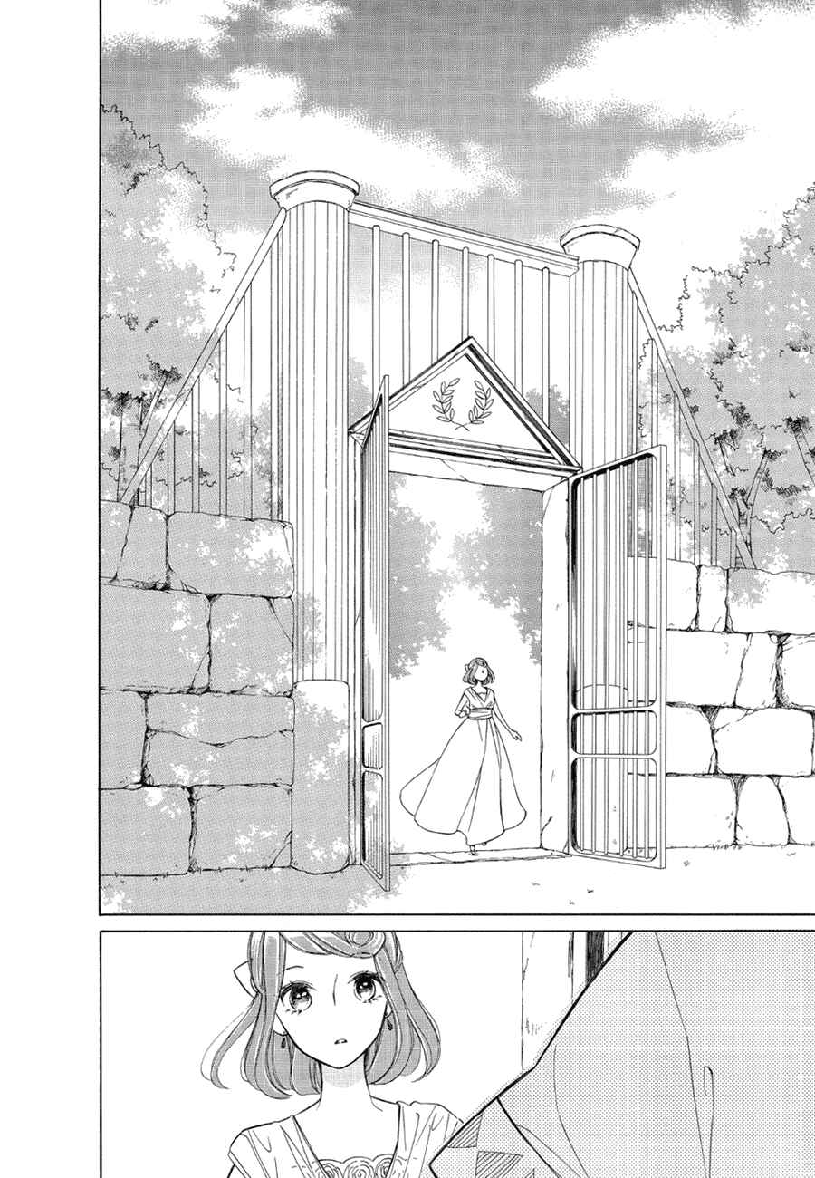 Page 3 Chapter 78 Colette wa Shinu Koto ni Shita