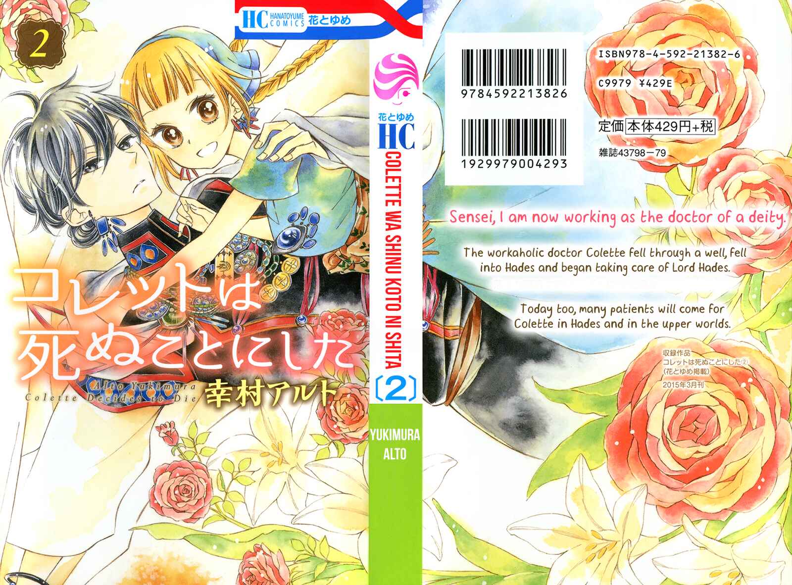 Page 5 Chapter 5 Colette wa Shinu Koto ni Shita